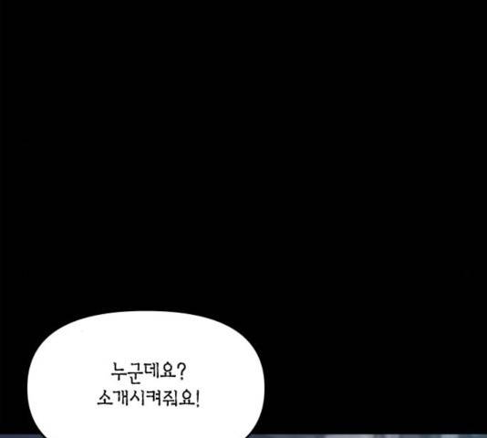로판 빙의 만화 27화 36