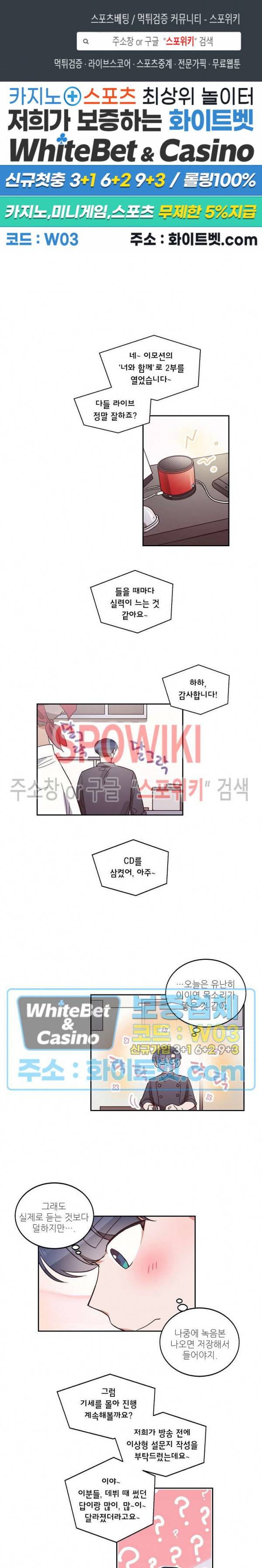 기대지 마시오 21화 1
