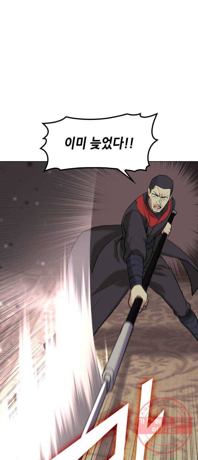 2부 3화. 각성 5