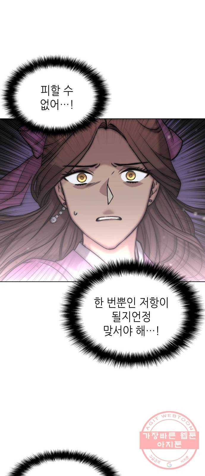 2부 3화. 각성 8
