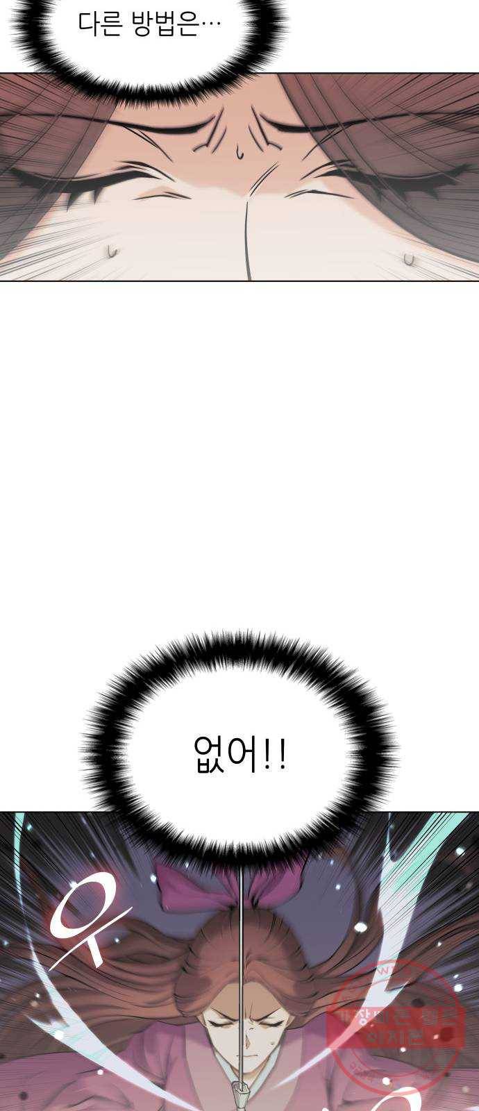 2부 3화. 각성 9