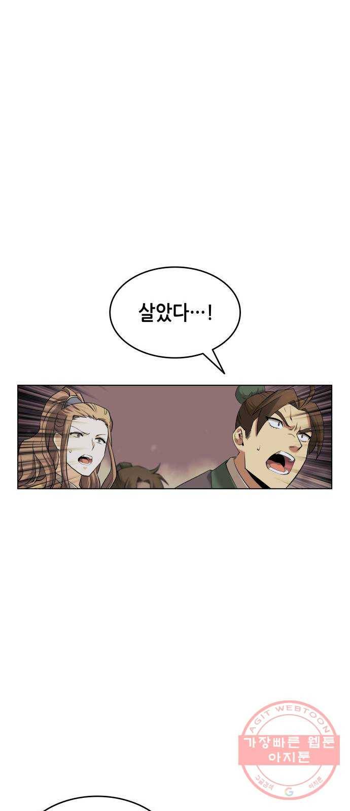 2부 3화. 각성 14