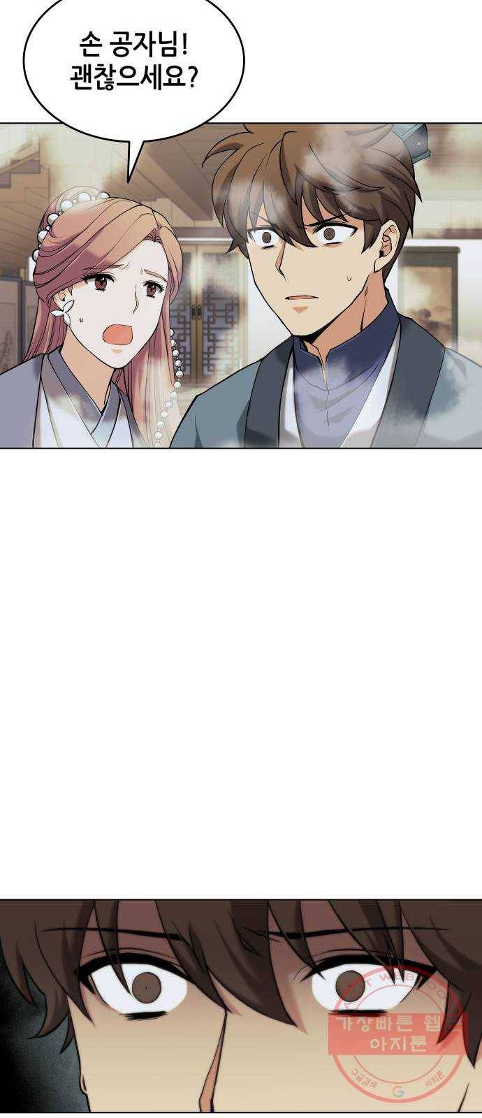 2부 3화. 각성 15