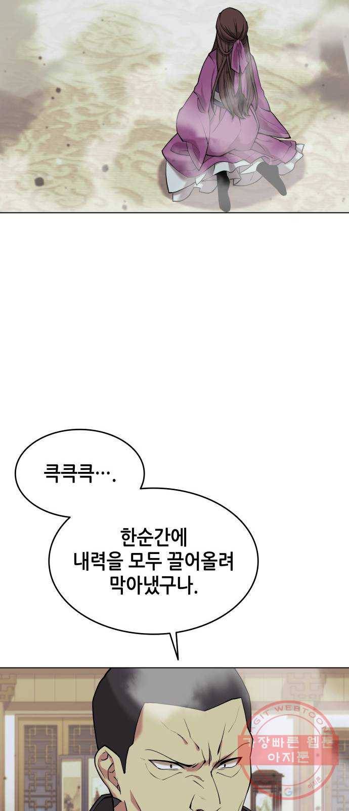 2부 3화. 각성 17