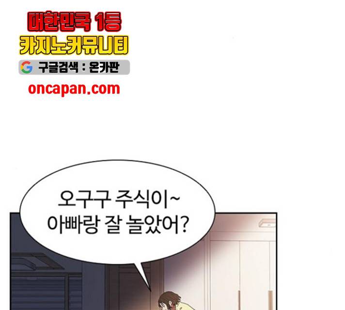 킬러방 : 퍼스트 킬 14화 2