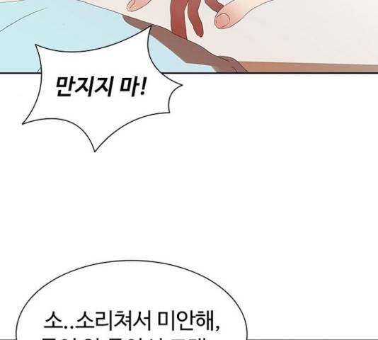 킬러방 : 퍼스트 킬 14화 8