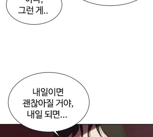 킬러방 : 퍼스트 킬 14화 10