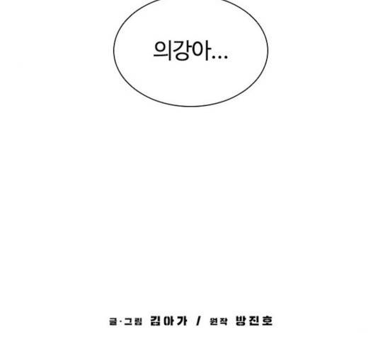 킬러방 : 퍼스트 킬 14화 12