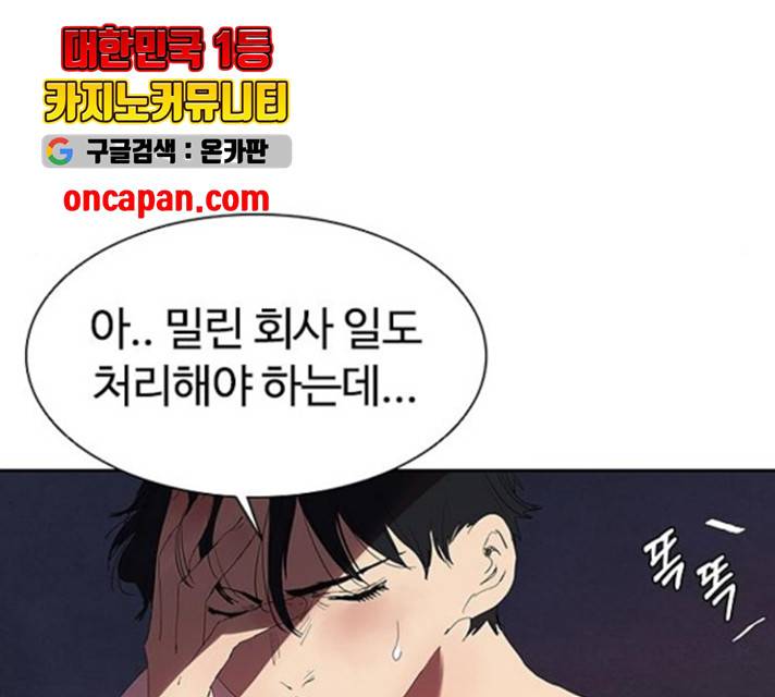 킬러방 : 퍼스트 킬 14화 16