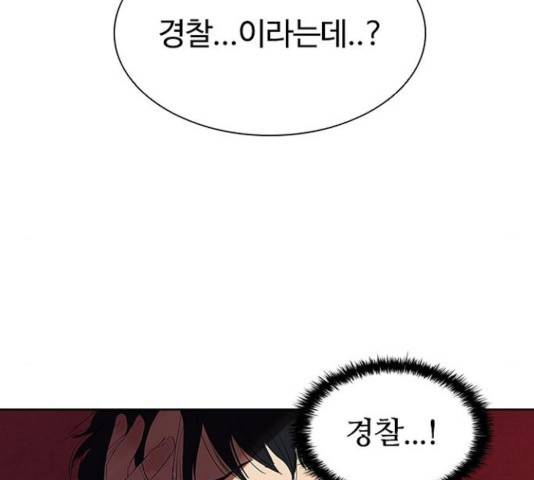 킬러방 : 퍼스트 킬 14화 19