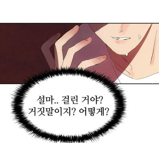 킬러방 : 퍼스트 킬 14화 21