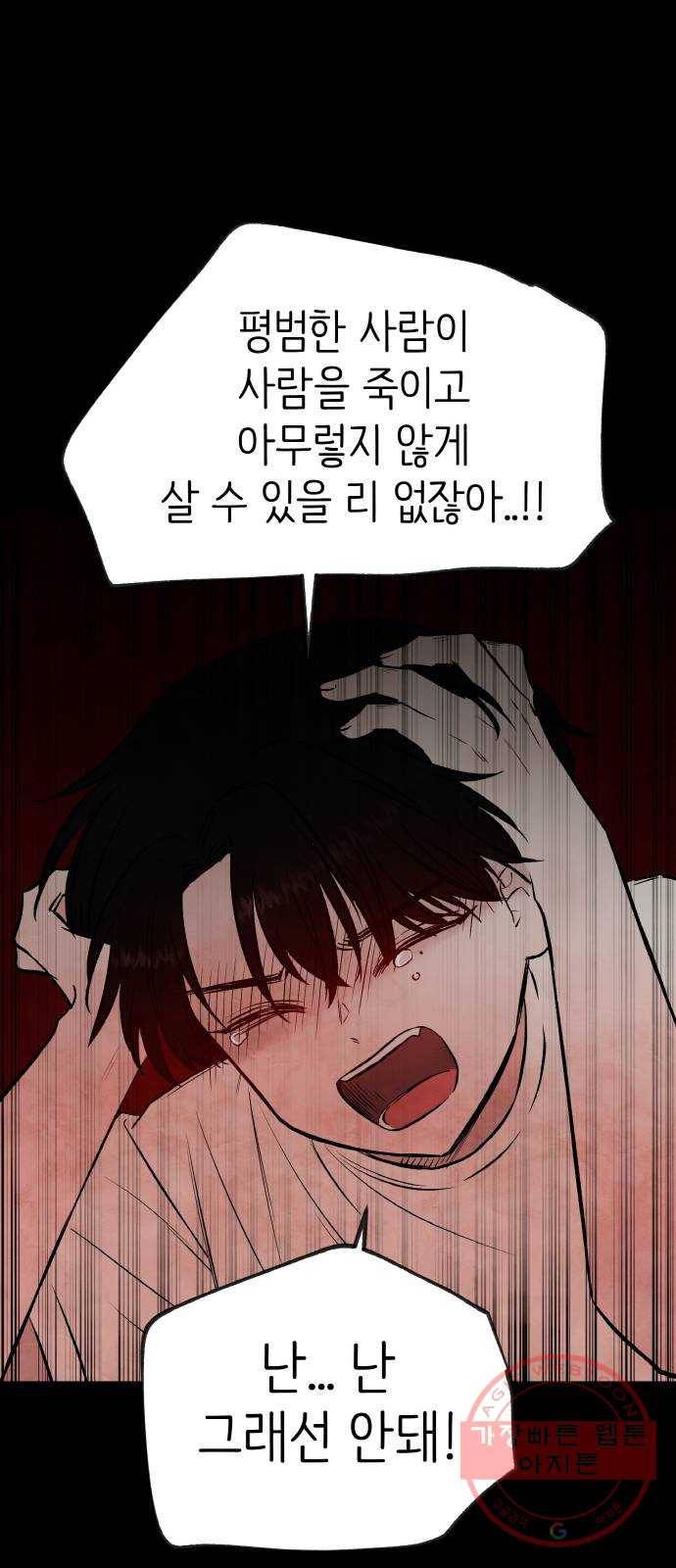 피와 나비 64화- 탈출 그 후(1) 9