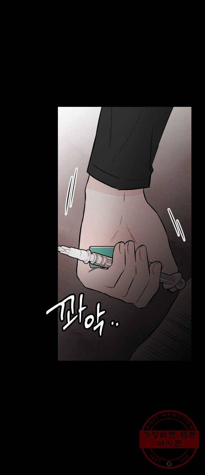 피와 나비 64화- 탈출 그 후(1) 12