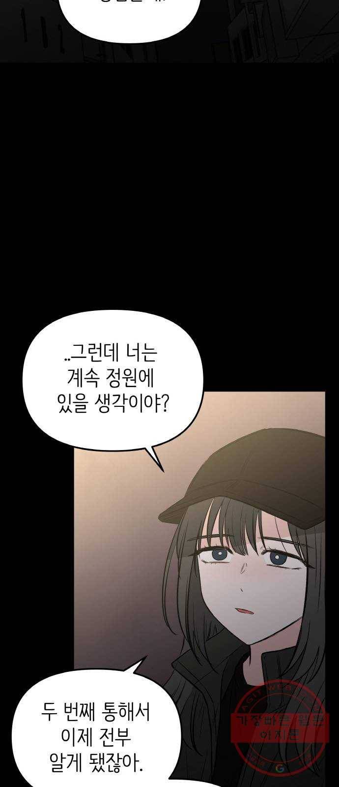 피와 나비 64화- 탈출 그 후(1) 42