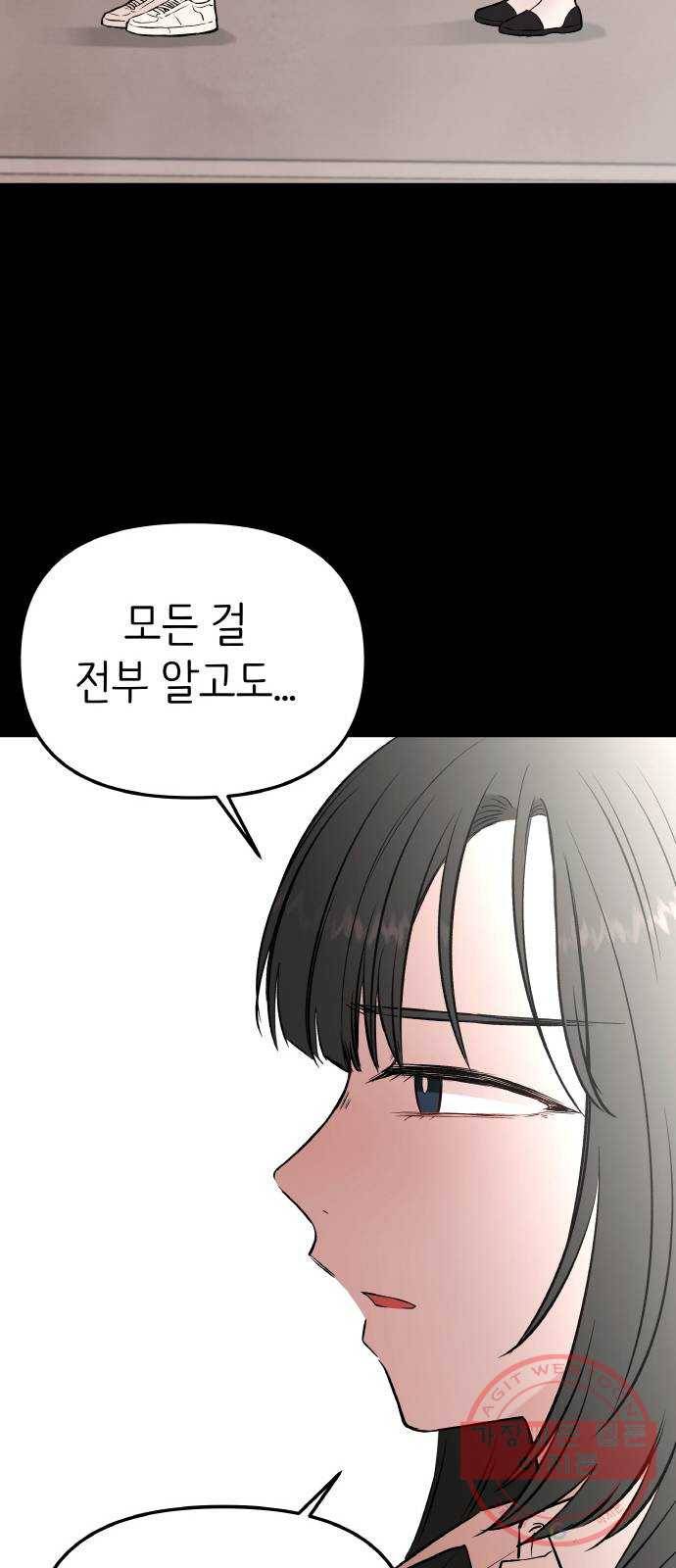피와 나비 64화- 탈출 그 후(1) 56