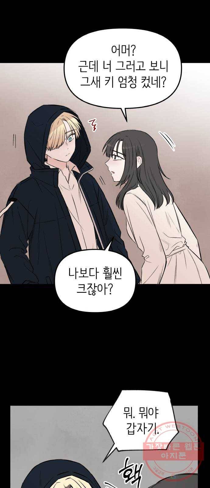 피와 나비 64화- 탈출 그 후(1) 60