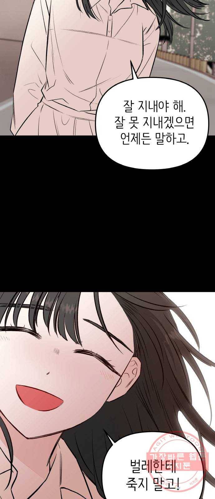 피와 나비 64화- 탈출 그 후(1) 64