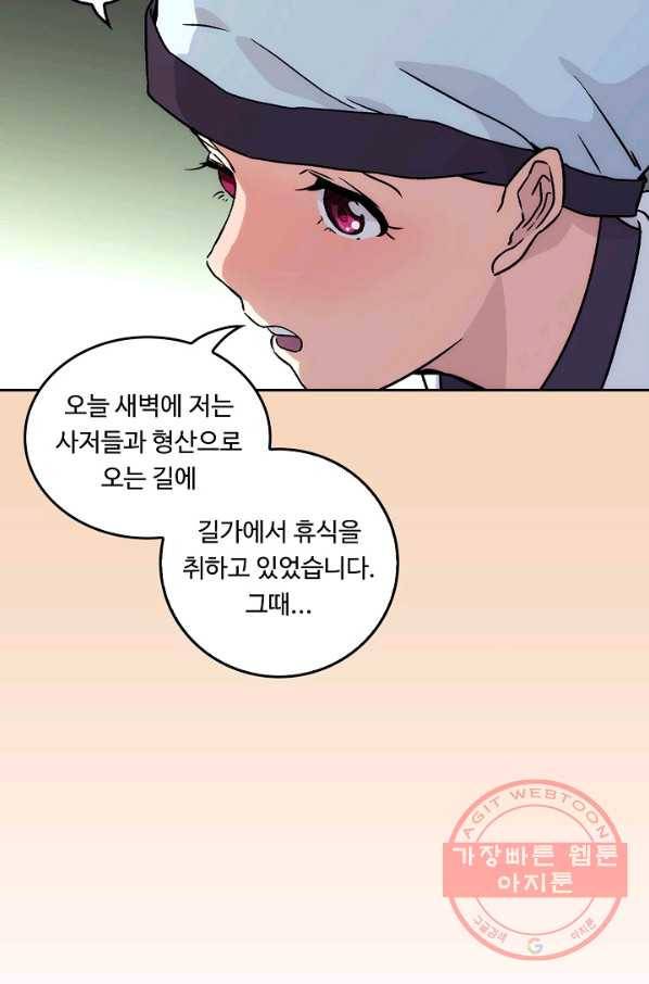 소오강호 11화 4