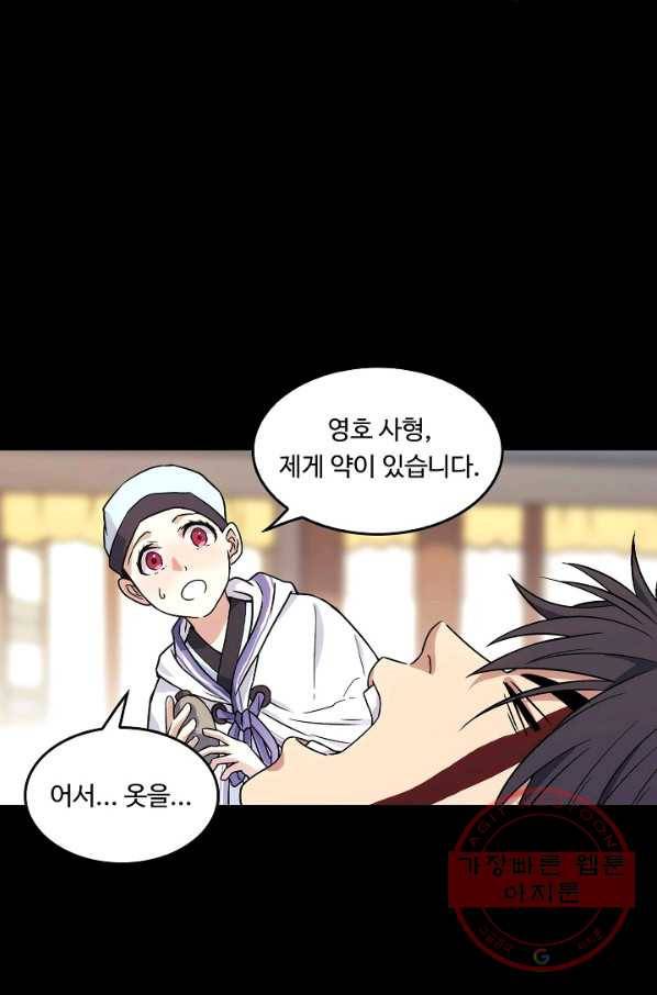 소오강호 11화 45
