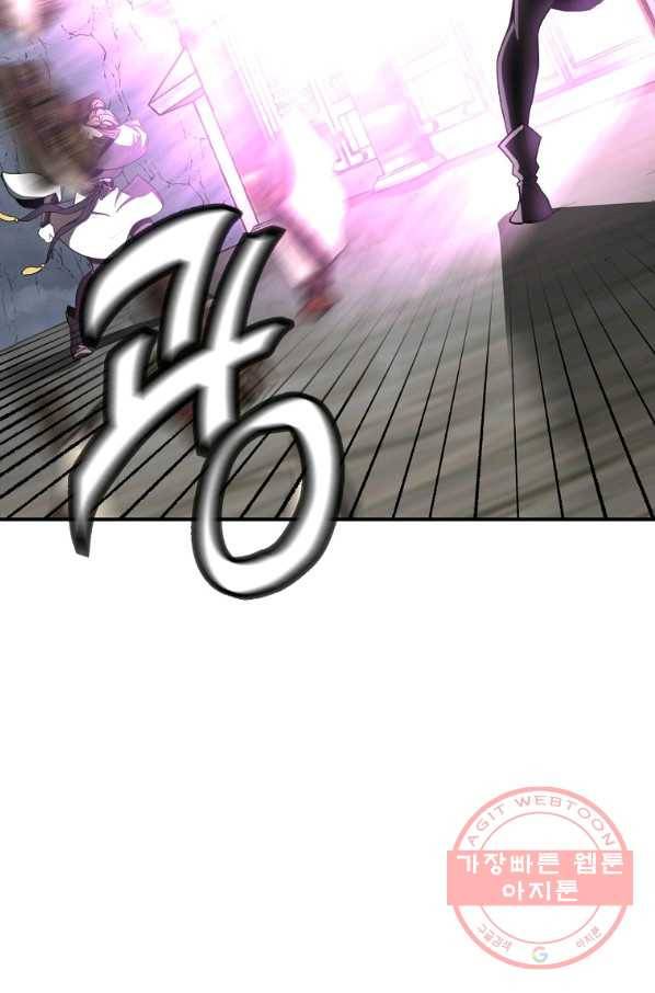 천년방사 18화 4