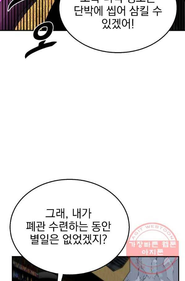 천년방사 18화 8