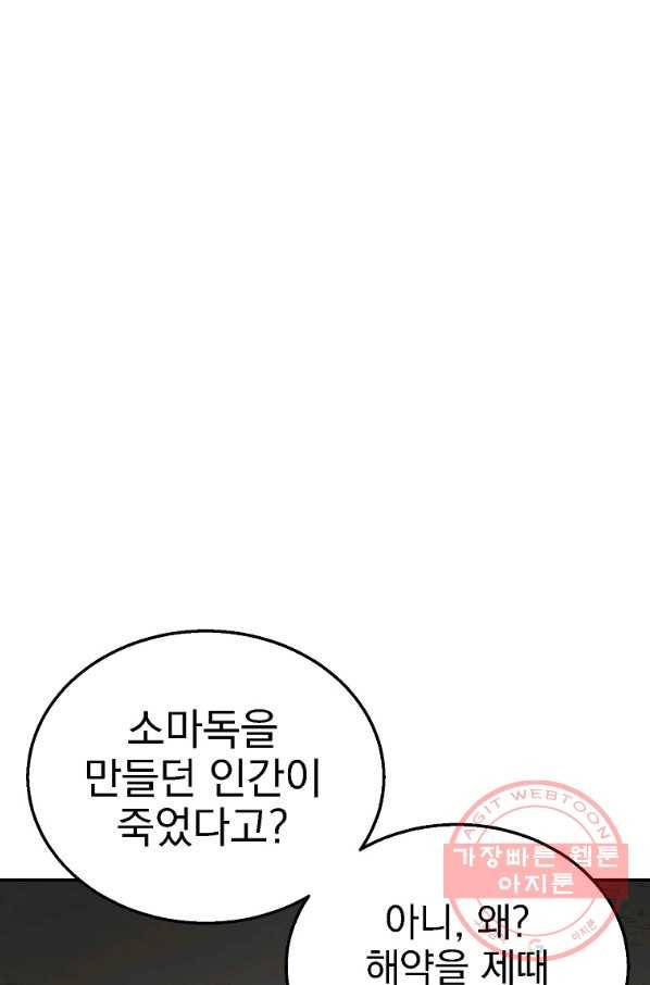 천년방사 18화 10