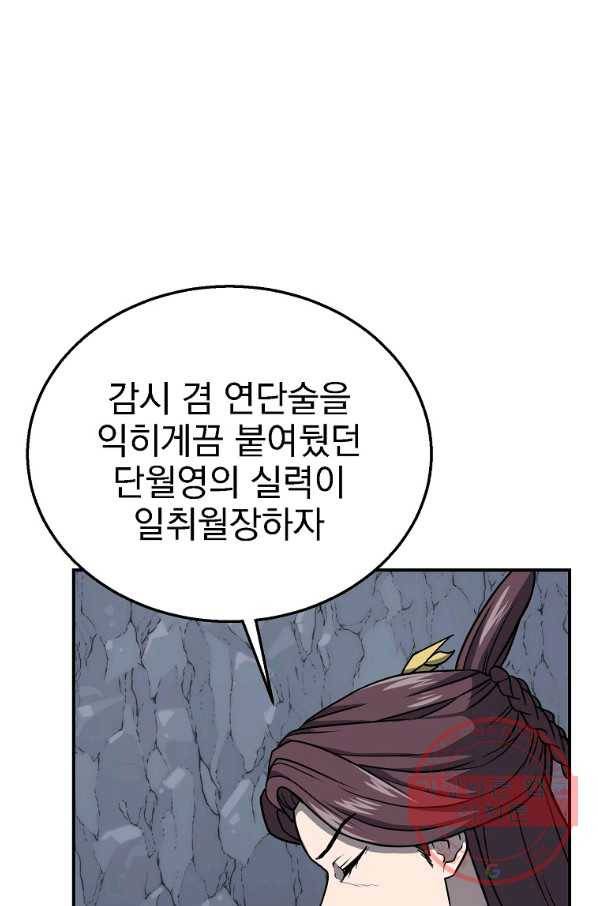 천년방사 18화 12