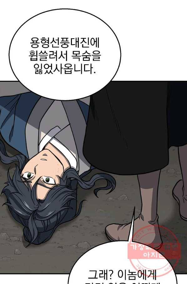 천년방사 18화 14
