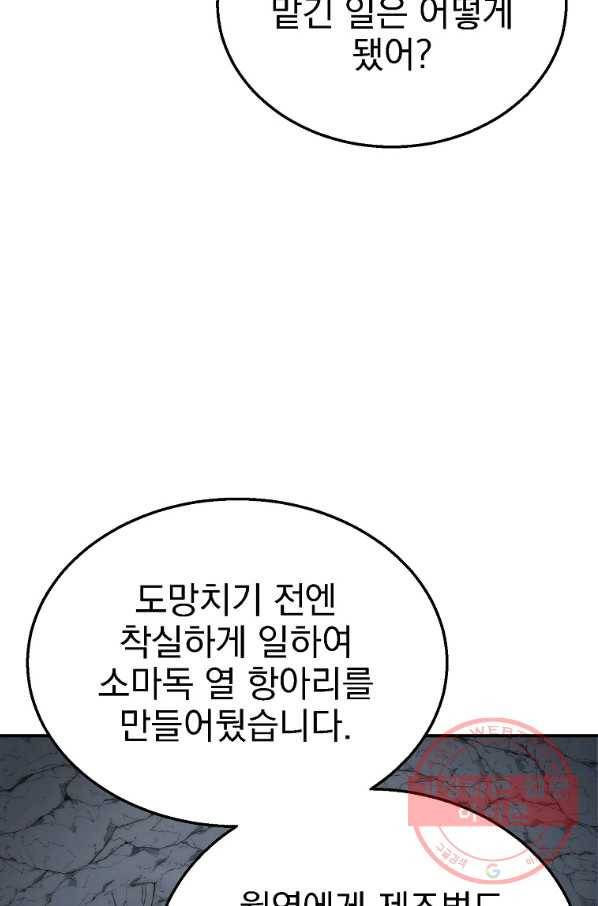 천년방사 18화 15