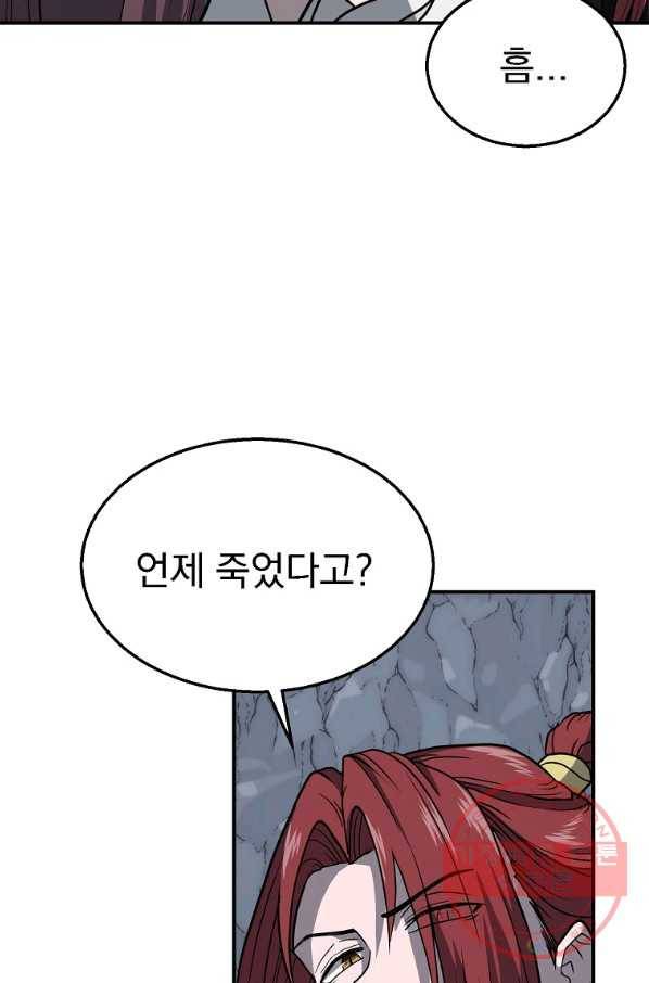 천년방사 18화 17