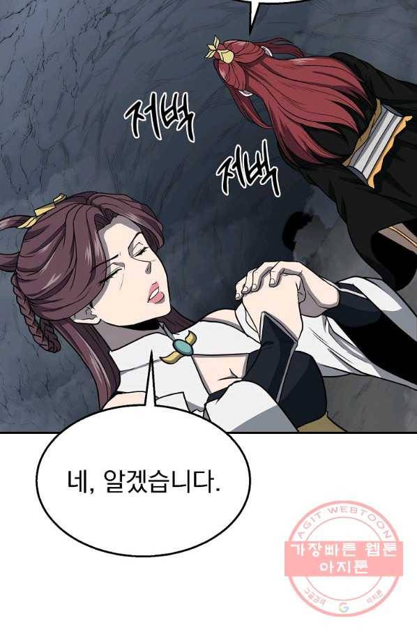 천년방사 18화 21