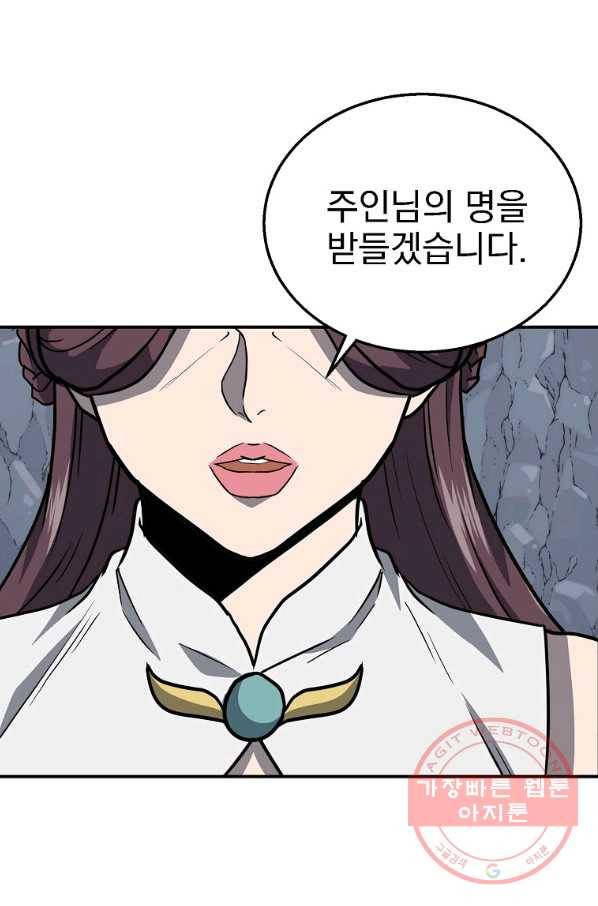 천년방사 18화 22