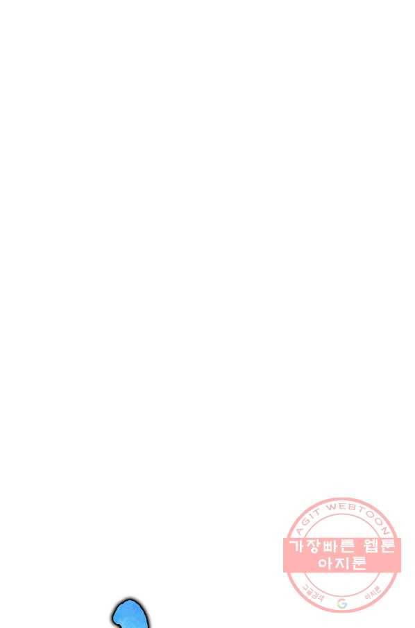 천년방사 18화 23