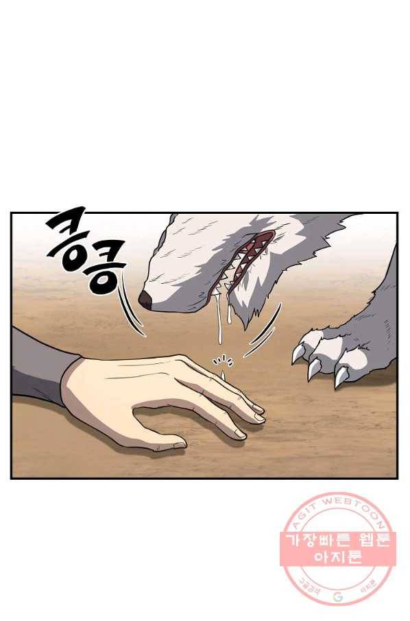 천년방사 18화 27