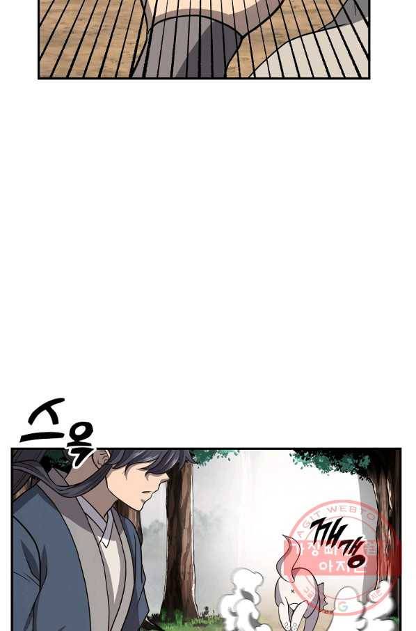 천년방사 18화 29
