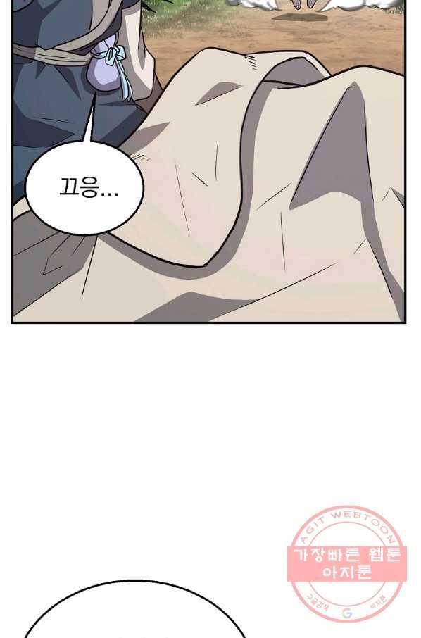 천년방사 18화 30
