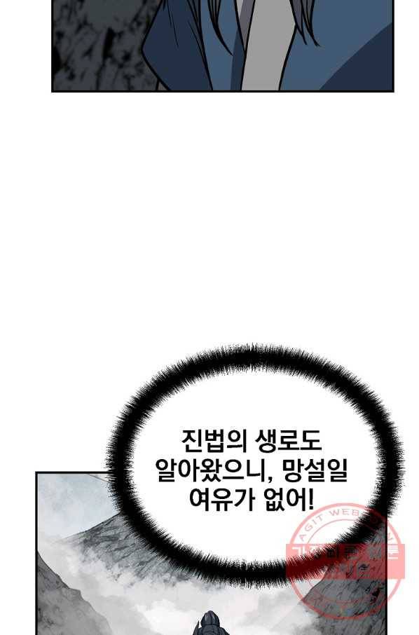 천년방사 18화 43