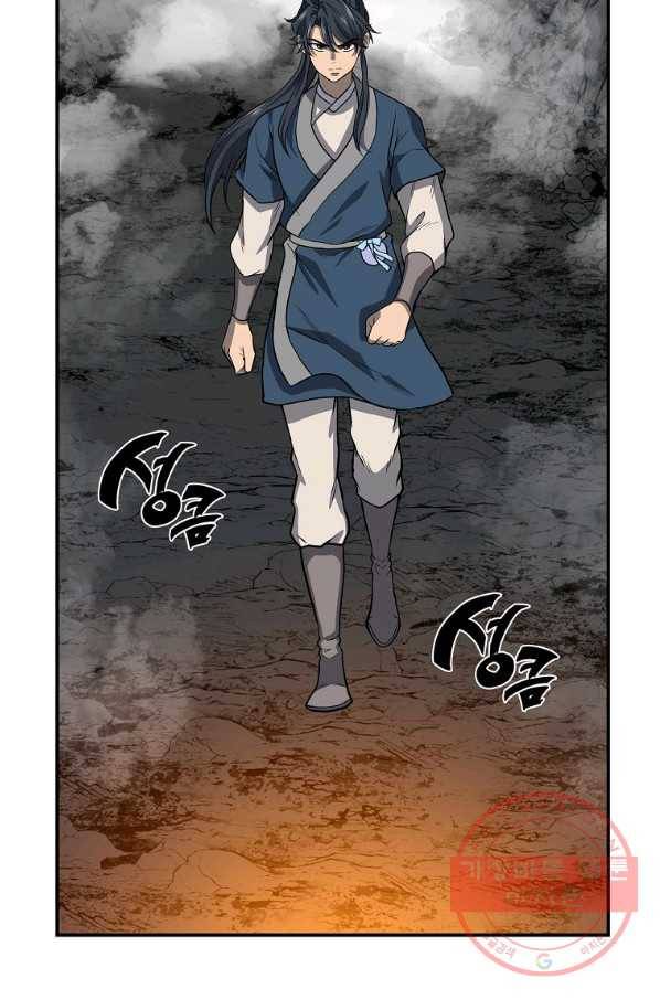 천년방사 18화 44