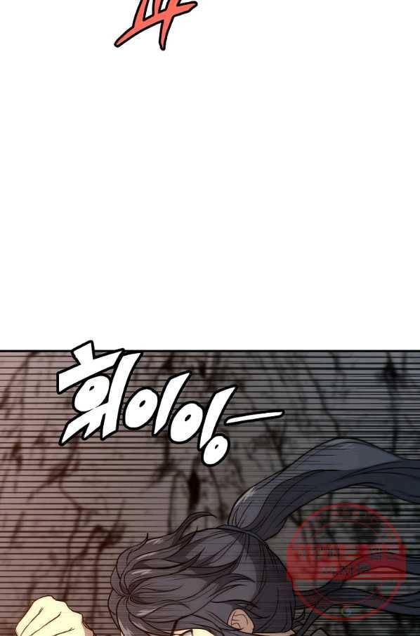 천년방사 18화 50