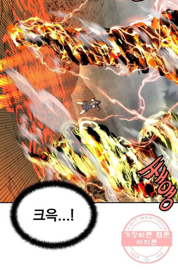 천년방사 18화 53