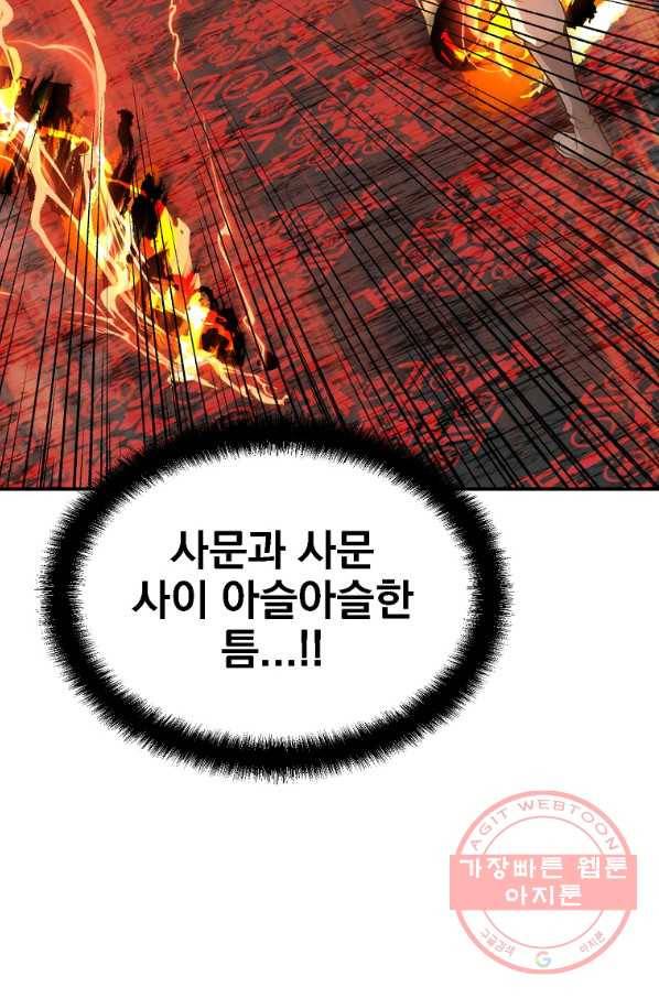천년방사 18화 59