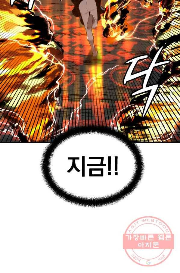 천년방사 18화 61