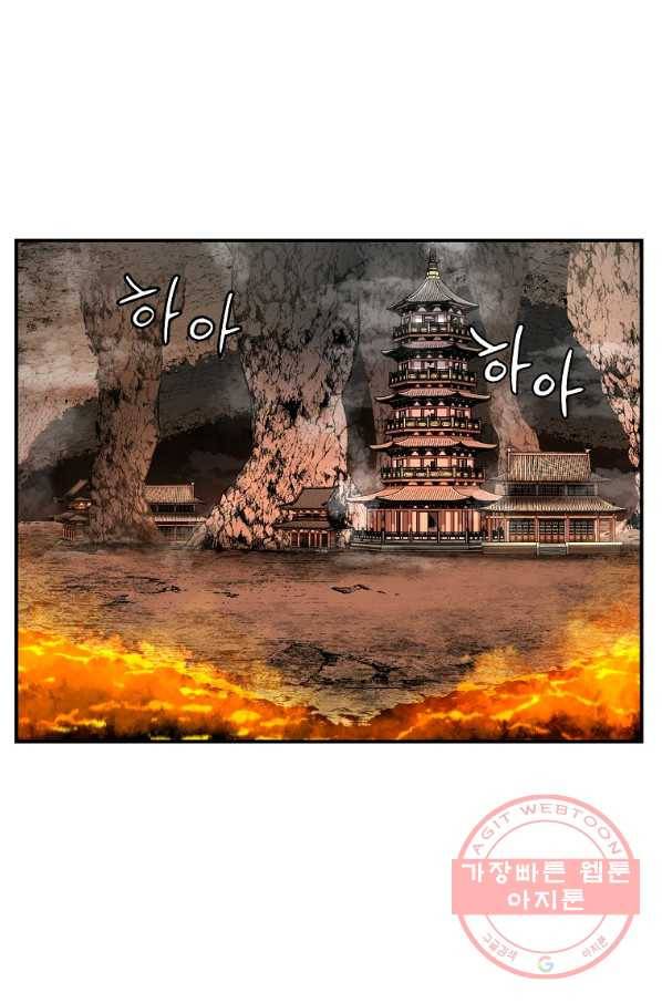 천년방사 18화 62