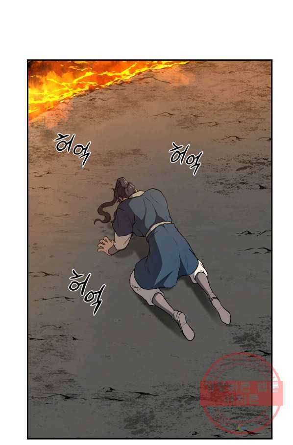 천년방사 18화 63