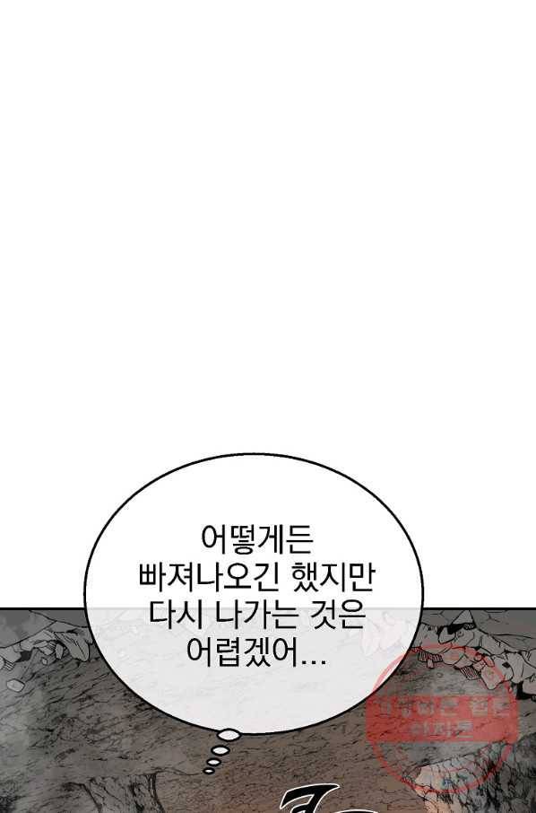 천년방사 18화 64