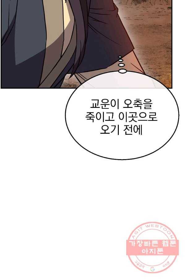 천년방사 18화 67