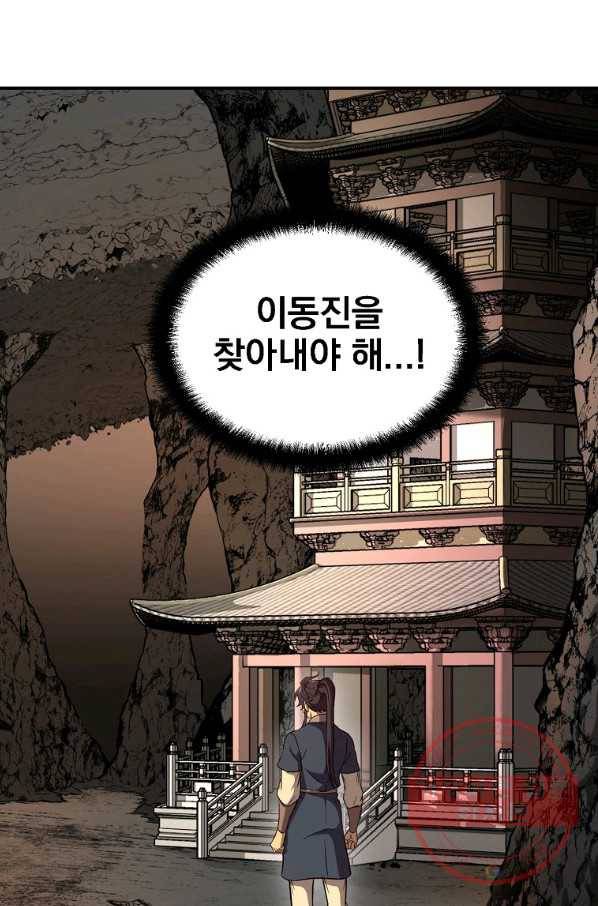 천년방사 18화 68