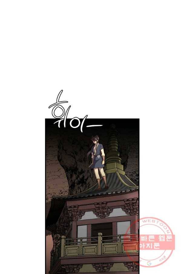 천년방사 18화 71