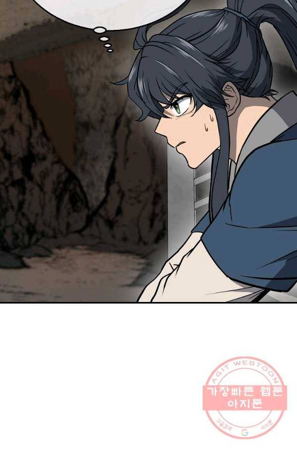 천년방사 18화 76