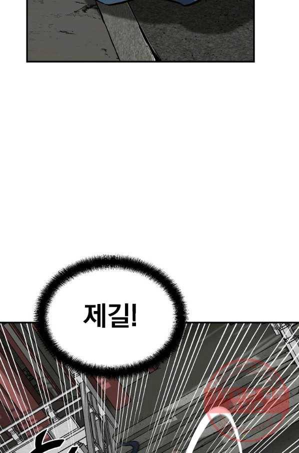 천년방사 18화 78